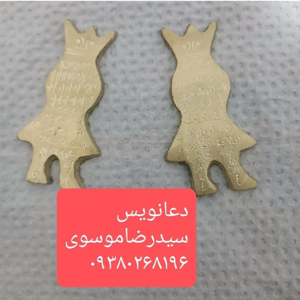 طلسم رزق و روزی و ثروث فراوان